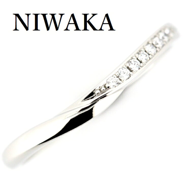 楽天市場】NIWAKA 俄 せせらぎ ダイヤモンド リング Pt950 11号【中古 