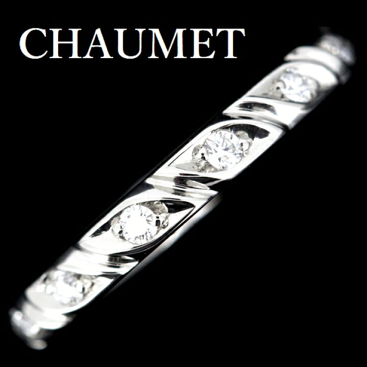 楽天市場】ショーメ トルサード ダイヤモンド リング Pt950 8P ♯48  