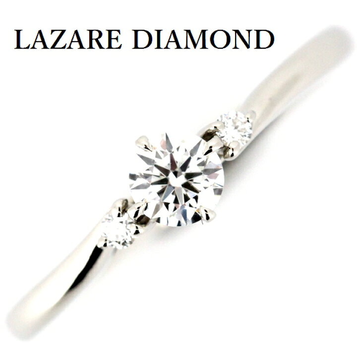 楽天市場】ラザール ダイヤモンド 0.26ct E-VS1 リング Pt950【中古  
