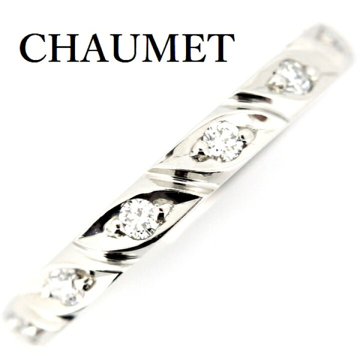 楽天市場】ショーメ トルサード ダイヤモンド リング Pt950 8P ♯46  