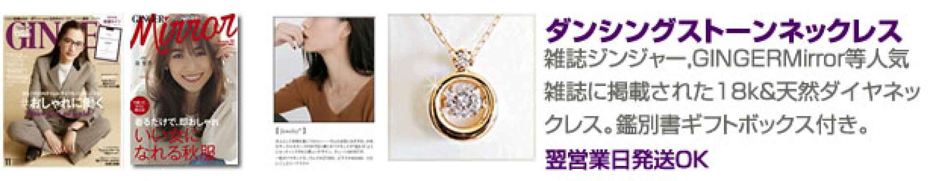 ダンシングストーンネックレス