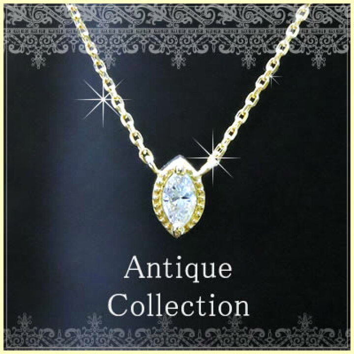 楽天市場】K18ネックレス Antique collection 天然マーキスカット 