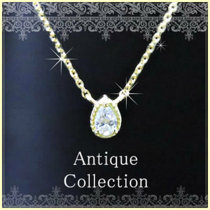 楽天市場】【全品送料無料】k18ネックレス 【Antique collection 