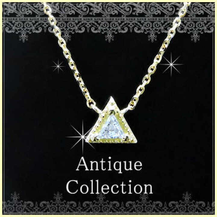 楽天市場】k18ネックレス【Antique collection】 天然トリリアン 