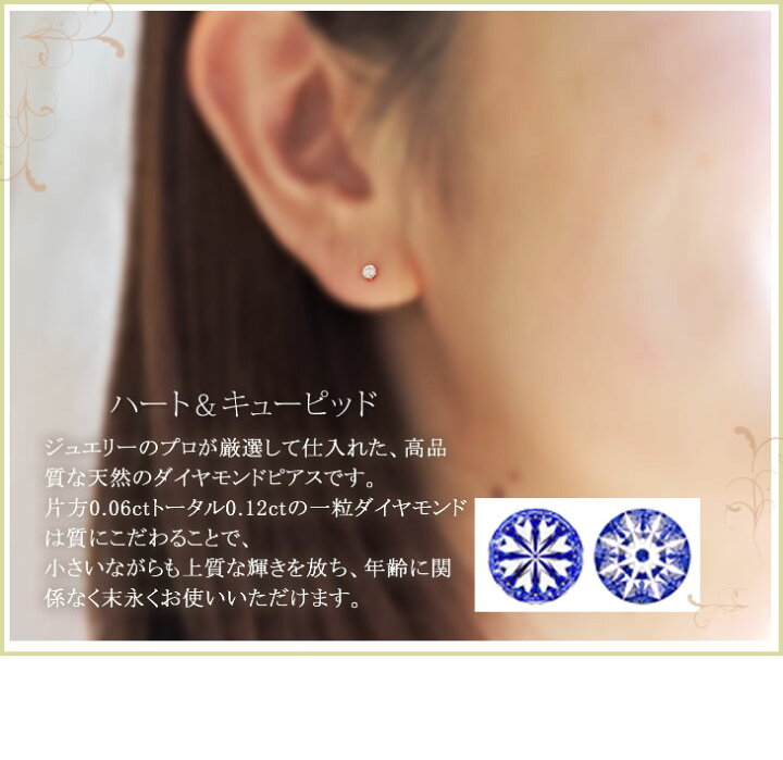 再お値下げ天然ダイヤモンドピアス0、12ct、0、13ctオススメ新品に近い