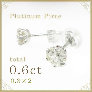 ySiz0.3ct_ChsAXЂƂ͎ĂlC̃v`i ꗱ _Ch sAXЕ0.3ct×2@g[^0.6ctl̏̃}XgACeII ANZT[ WG