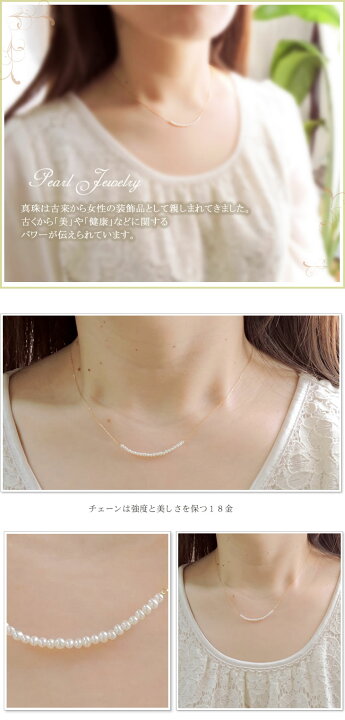 楽天市場】k18ネックレス 天然淡水ベビーパール ネックレス レディース 