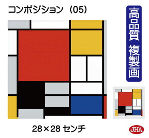 JHA G CeA G z zG E̖ hAu傫ȐԂ̈AFAADFA̃R|WVvi W280×H280 NK-MD-05isj󒍐Y { 