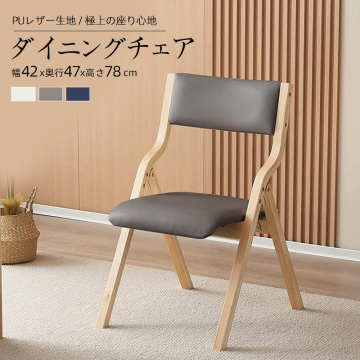 楽天市場】ベージュ ダイニングチェア PU 木製 椅子 完成品 介護チェア  