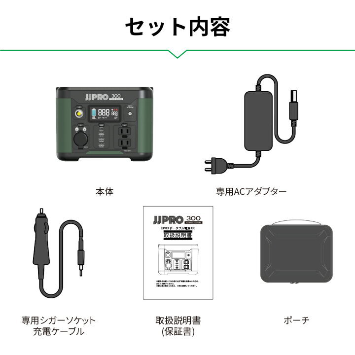 楽天市場】JJPRO ポータブル電源 300／300W AC Power Station イベント 