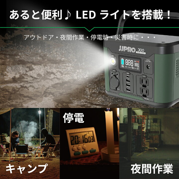 楽天市場】JJPRO ポータブル電源 300／300W AC Power Station イベント 
