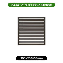 楽天市場】ルーバー ラティス 4枚の通販