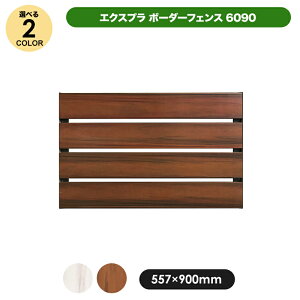 フェンス Diy キットの人気商品 通販 価格比較 価格 Com フェンス Diy キットの人気商品 通販 価格比較 価格 Com