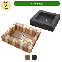 楽天市場】frp水栓パン ブリック調の通販