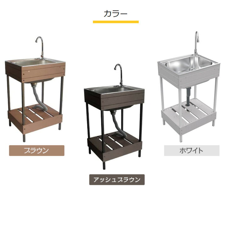 楽天市場】人工木 ガーデン シンク 小サイズ 【50×40×78cm 