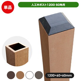 楽天市場 フェンス 支柱 金具の通販