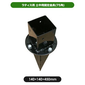 楽天市場 フェンス 支柱 金具の通販
