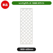 楽天市場】600 1800 ラティスの通販
