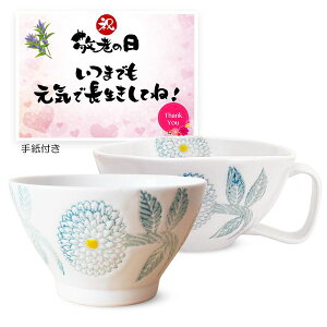 �y�ł����ĎY�n�����E��1�����ȓ��ɔ����z�M�R�q (K) ���q 11cm �X�[�v �J�b�v 300ml �Z�b�g �g������ ���{�� �_���A ���C�g�u���[ �莆�t�� �d�q�����W �H��@�Ή� ������� ���킢�� �k�� �a�H