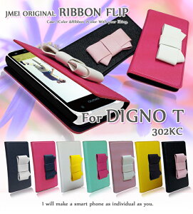DIGNO T 302KC �J�o�[ ���{���t���b�v�J�o�[ �f�B�O�m �f�B�O�mT �P�[�X �X�}�z �J�o�[ �X�}�z�J�o�[ Y!mobile �X�}�[�g�t�H�� ���C���o�C�� ymobile �蒠