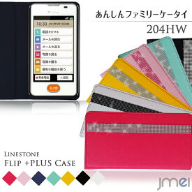 楽天市場 あんしんファミリーケータイ 4hw 本体の通販