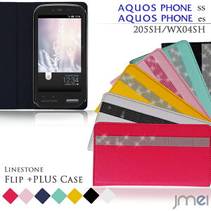 AQUOS PHONE ss 205SH es WX04SH �蒠�^ �X�}�z�P�[�X �f�R �S�@��Ή� �x���g�Ȃ� ������� ���킢�� �X�}�z�J�o�[ ���[���� ���������E�������� sim�t���[ �X�}�z �X�����t�X�L�[ ���C���X�g�[�� �V