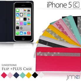 スマホケース 手帳型 iPhone5c ケース デコラインストーンフリップケース アイフォン5C アイフォン iPhone 5C スマホ スマホカバー スマートフォン ドコモ docomo au softbank レザー デコ