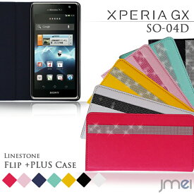 スマホケース 手帳型 XPERIA GX SO-04D ケース デコラインストーンフリップケース【エクスペリア エクスペリアGX XPERIAGX カバー スマホ カバー スマホカバー SO04D docomo スマートフォン ドコモ レザー デコ 革 手帳】