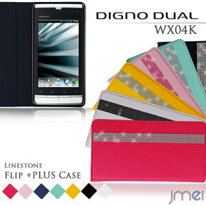 DIGNO DUAL WX04K �J�o�[ ���C���X�g�[���t���b�v+PLUS�f���A�� �f�B�O�mDUAL �f�B�O�m �J�o�[ �X�}�z �J�o�[ �X�}�z�J�o�[ willcom �X�}�[�g�t�H�� �E�B���R�� �蒠 ���U�[ �f�R
