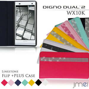 DIGNO DUAL2 WX10K �J�o�[ ���C���X�g�[���t���b�v+PLUS�f���A�� �f���A��2 �f�B�O�mDUAL �f�B�O�m �J�o�[ �X�}�z �J�o�[ �X�}�z�J�o�[ willcom �X�}�[�g�t�H�� �E�B���R�� ���U�[ �f�R �蒠