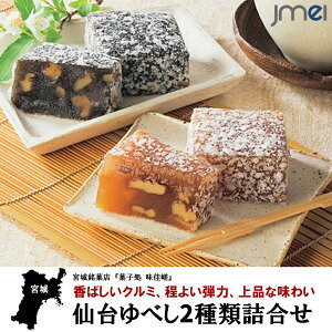仙台 スイーツ お土産の人気商品 通販 価格比較 価格 Com 仙台 スイーツ お土産の人気商品 通販 価格比較 価格 Com