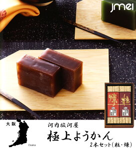 ホワイトデー 和菓子 ようかんの人気商品 通販 価格比較 価格 Com