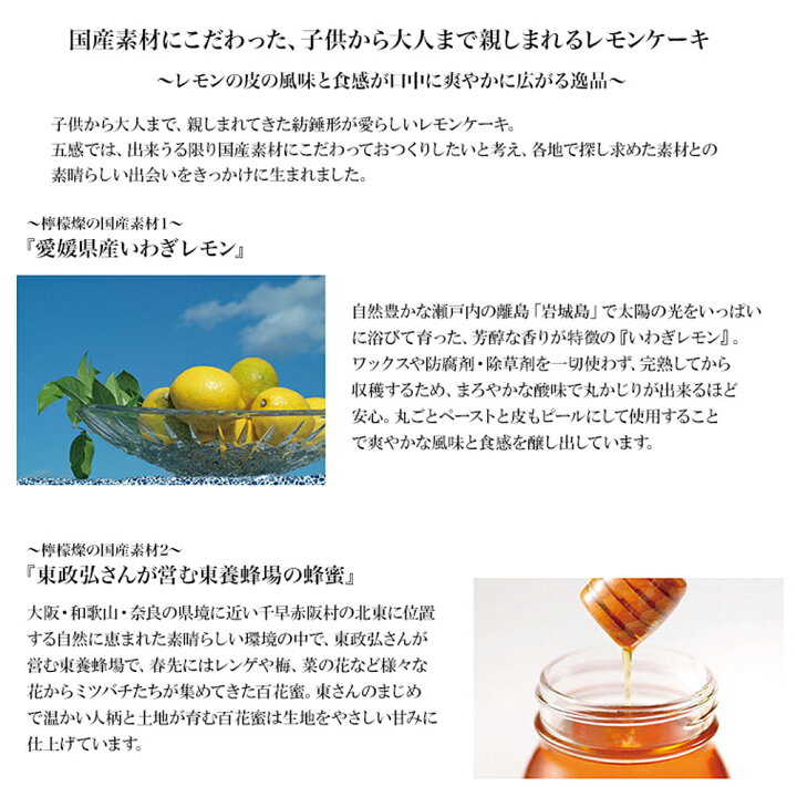 楽天市場 大阪 お土産 檸檬燦 れもんさん 5個入 Gokan 五感 レモンケーキ 母の日 父の日 お歳暮 お中元 お取り寄せ スイーツ 洋菓子 バレンタインデー ホワイトデー 入学 卒業 お祝い Jmei 3rd