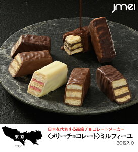 ミルフィーユ チョコ お土産の人気商品 通販 価格比較 価格 Com