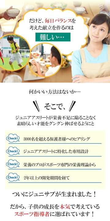 楽天市場】【数量限定☆ほぼ半額キャンペーン 】子供の成長・栄養