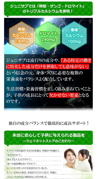 楽天市場】ジュニサプ お試し80粒 / 約10日分(トライアル) 子供の成長 