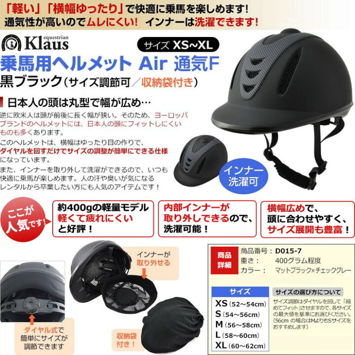 楽天市場】【送料無料】乗馬 ヘルメット Air通気F（マット・ブラック 