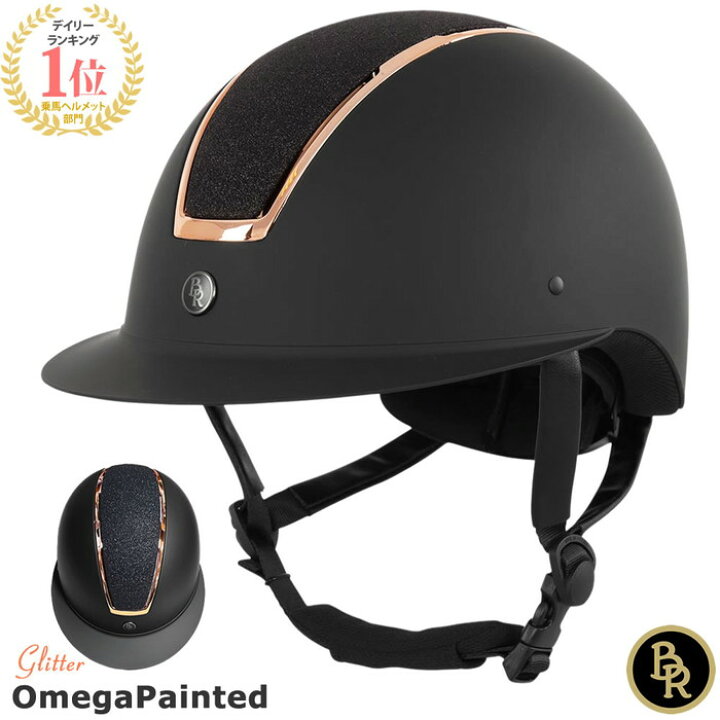 楽天市場】【送料無料】BR 乗馬 ヘルメット Omega Painted Glitter  