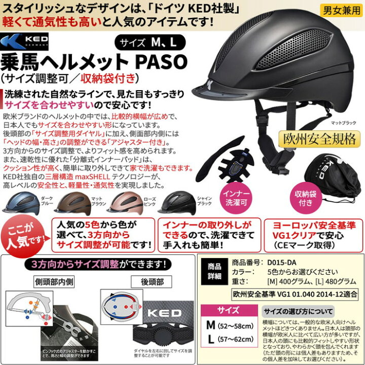 楽天市場】【送料無料】KED 乗馬 ヘルメット PASO（シャイン・ブラック 