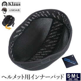 Klaus ヘルメット用 インナーパッド KTLS-PD（LISBOA用） | スペア用 メッシュ ライナー クールマックス COOLMAX ヘルメット 乗馬用品 乗馬用 リスボア用 内部インナー パッド 黒 馬術 馬具