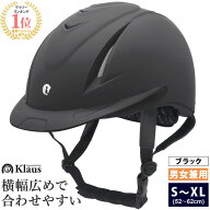 【送料無料】乗馬 ヘルメット VITA（ブラック） Klaus | 乗馬用品 乗馬ヘルメット 乗馬用 サイズ調整 COO…