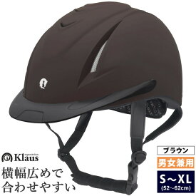 【送料無料】乗馬 ヘルメット VITA（ブラウン） Klaus | 乗馬用品 乗馬ヘルメット 乗馬用 サイズ調整 COOLMAX クールマックス インナー パッド 洗濯可 マット 茶色 帽子 ハット 馬具 男女兼用 メンズ レディース 男性 女性 サイズ調節 クラウス ヴィータ