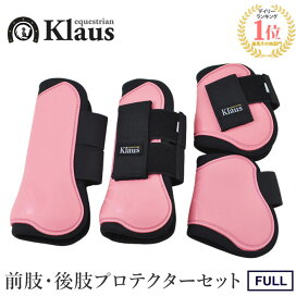 楽天市場】 馬プロテクター・肢巻・わんこ : 乗馬用品プラス 楽天市場店 