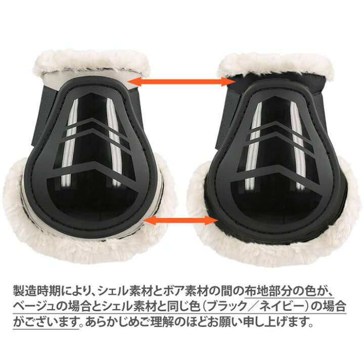 楽天市場】【送料無料】Horze 後肢用 ボア付き レッグ プロテクター  