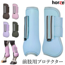 【送料無料】Horze 前肢用 レッグ プロテクター HPF12 左右セット COB/FULL | 乗馬 馬 馬用 馬具 乗馬用品 TPU ホースブーツ 馬 足用 レッグ 前肢 前足 前脚 肢 足 脚 テンドンブーツ サラブレッド フル コブ サイズ ガード ホースプロテクター 乗馬用