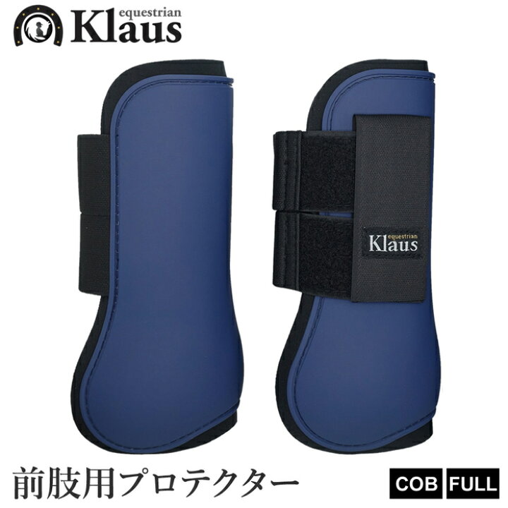 楽天市場】【送料無料】Klaus 前肢用 レッグ プロテクター KLF60 左右 