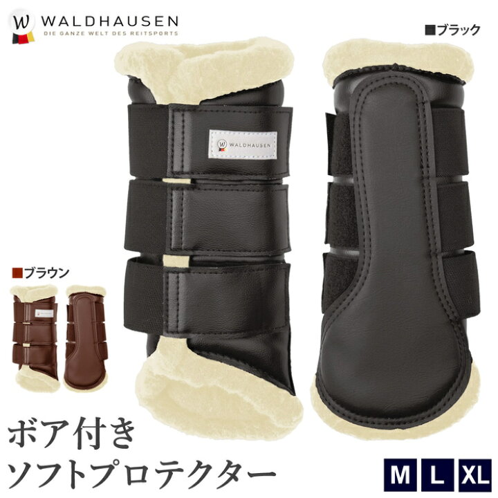 楽天市場】【送料無料】馬用 ソフトボア・プロテクター WPS35 