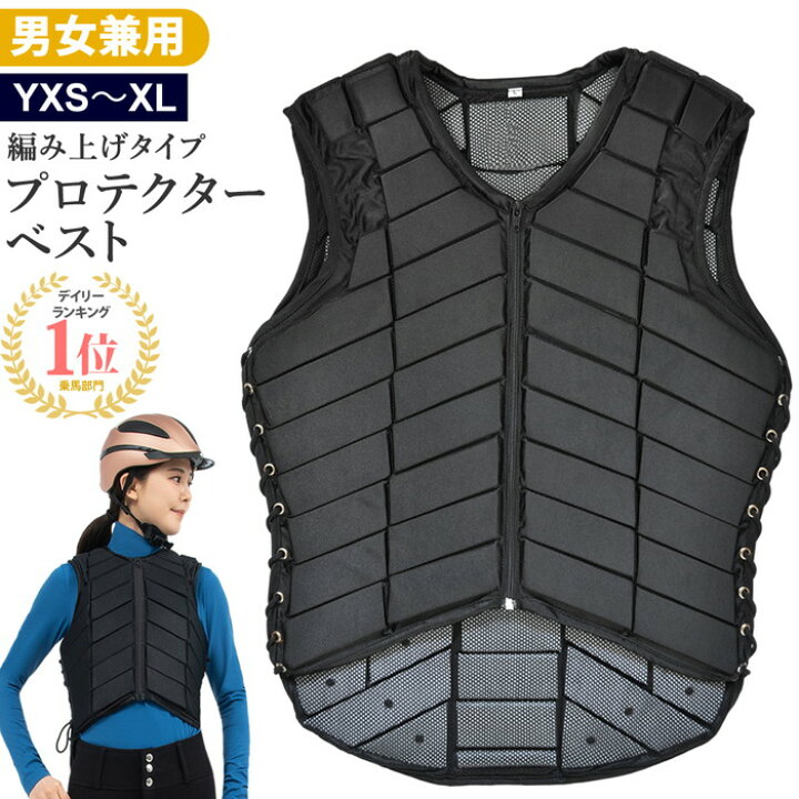 楽天市場】【送料無料】乗馬 プロテクター ベスト A（ブラック  