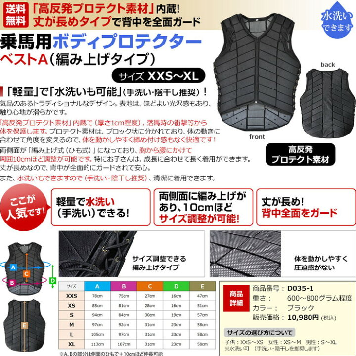 激安セール】 乗馬ベストボディプロテクターキッド大人の乗馬チョッキ女性S materialworldblog.com 激安セール】 乗馬ベストボディプロテクターキッド大人の乗馬チョッキ女性S materialworldblog.com