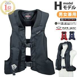楽天市場】【送料無料】乗馬 エアバッグ プロテクター Hモデル | hit 